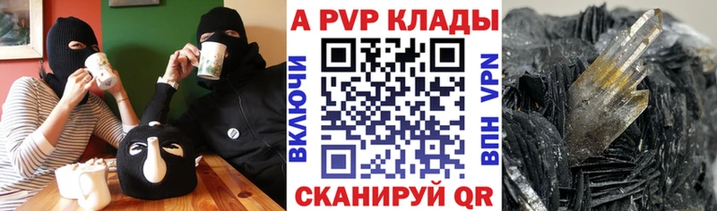 А ПВП Соль  Новокубанск 