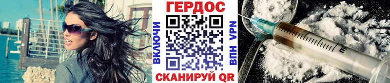 Героин VHQ где купить Новокубанск